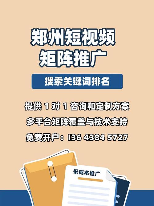 郑州专业网站推广公司哪家靠谱？-图2