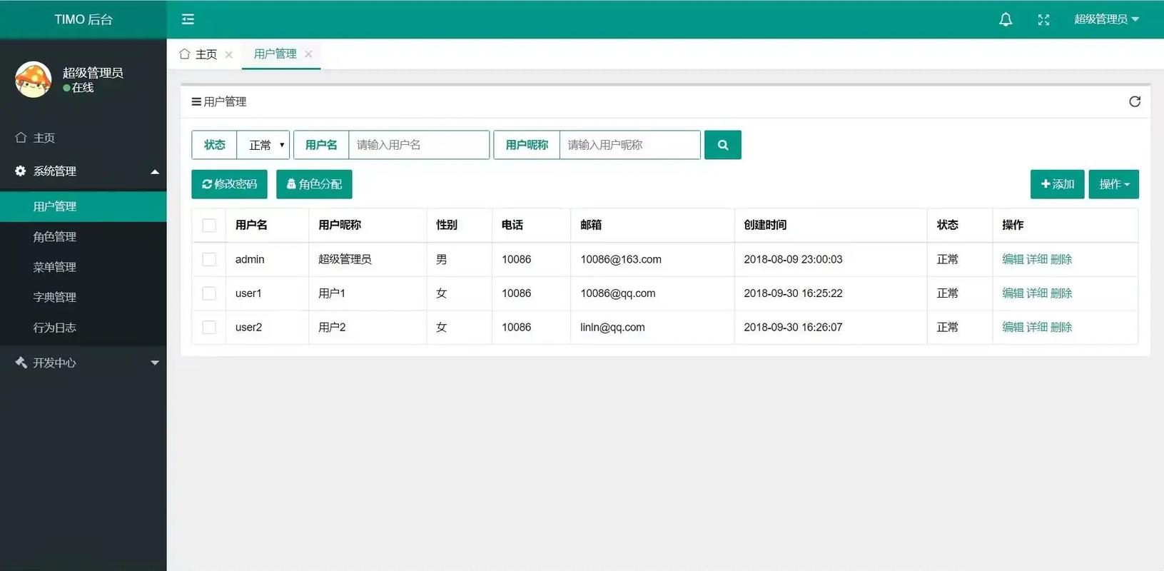 网站后台管理系统如何安装？-图1