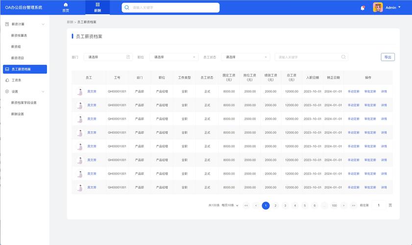 网站后台管理系统如何安装？-图2