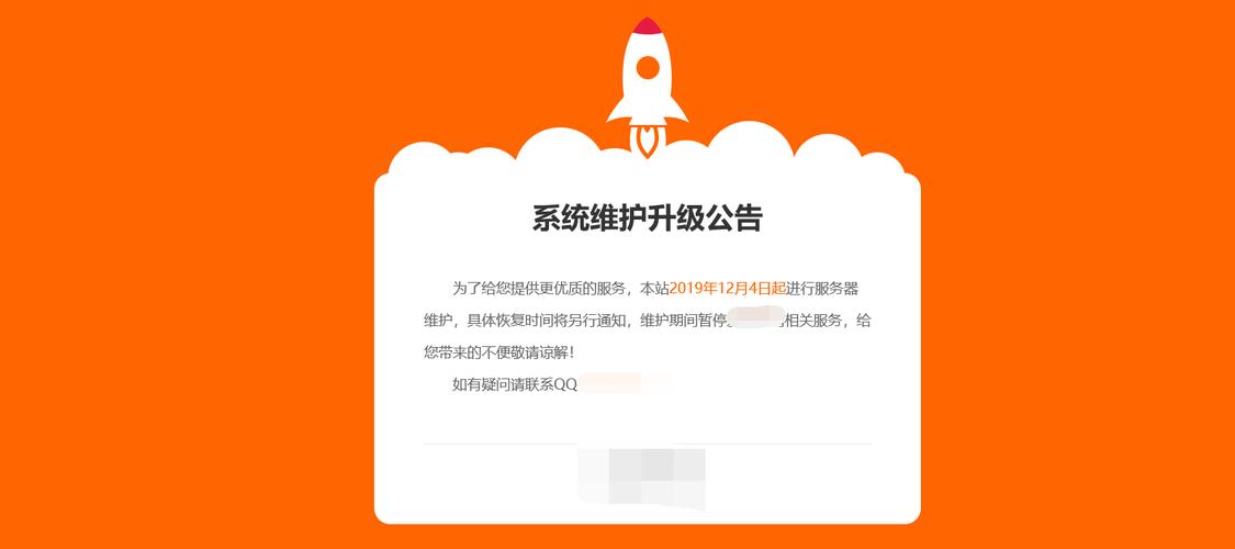 网站维护中，何时恢复正常？-图2