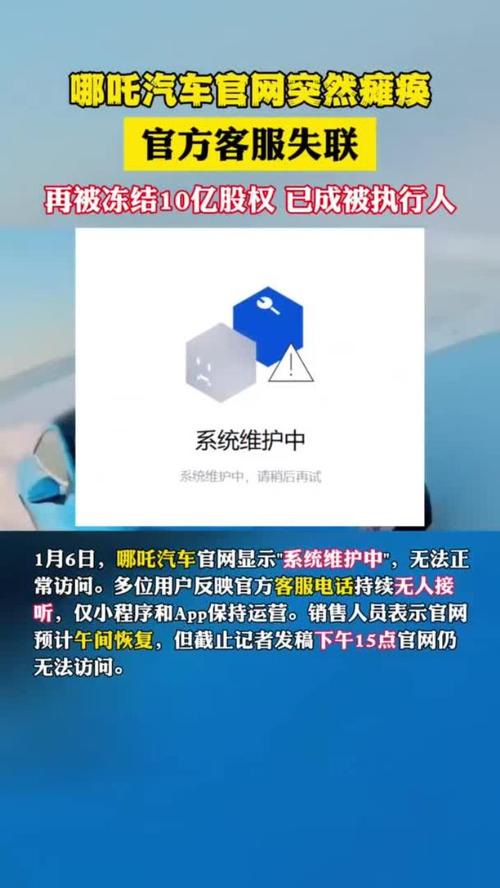 网站维护中，何时恢复正常？-图3