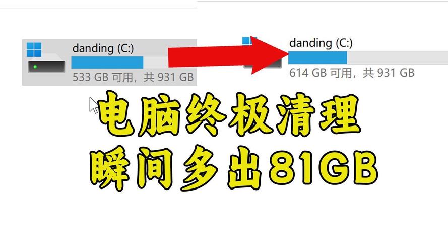 笔记本垃圾清理怎么做？-图2