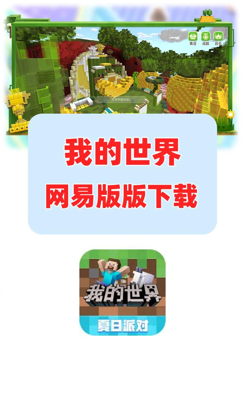 我的世界电脑版如何下载？-图3