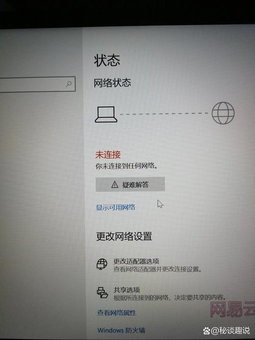 笔记本连不上网怎么办?-图1 笔记本连不上网怎么办?-图1