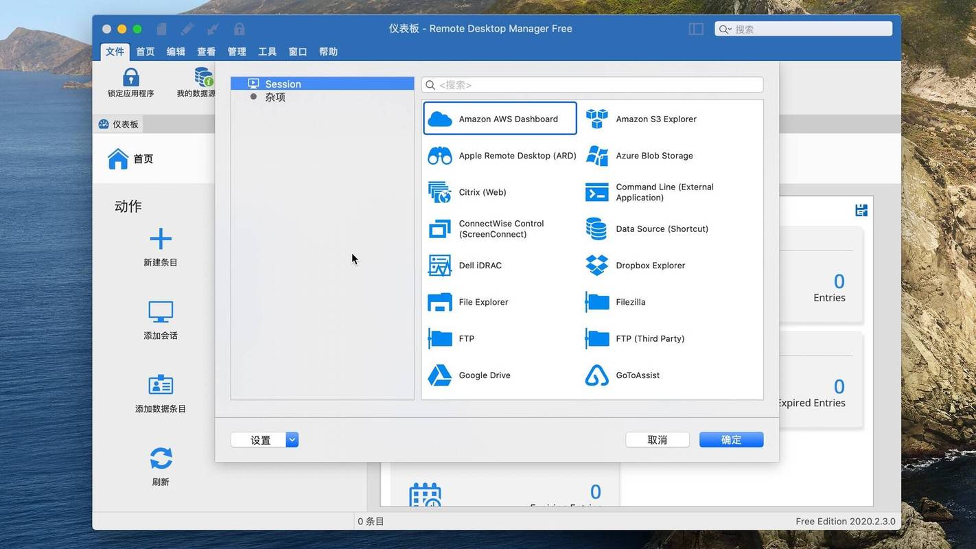 Linux远程桌面服务器怎么配置?-图1 Linux远程桌面服务器怎么配置?-图1