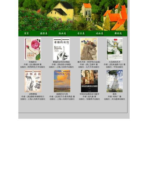 书店网站HTML模板如何快速搭建?-图1 书店网站HTML模板如何快速搭建?-图1