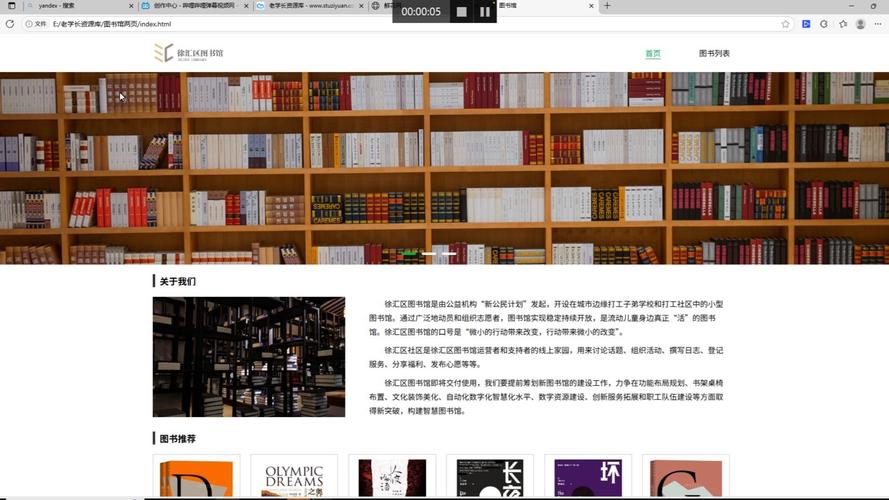 书店网站HTML模板如何快速搭建?-图2 书店网站HTML模板如何快速搭建?-图2