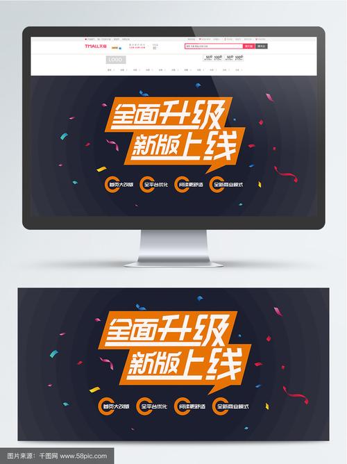 网站上线banner如何设计吸睛又有效?-图1 网站上线banner如何设计吸睛又有效?-图1