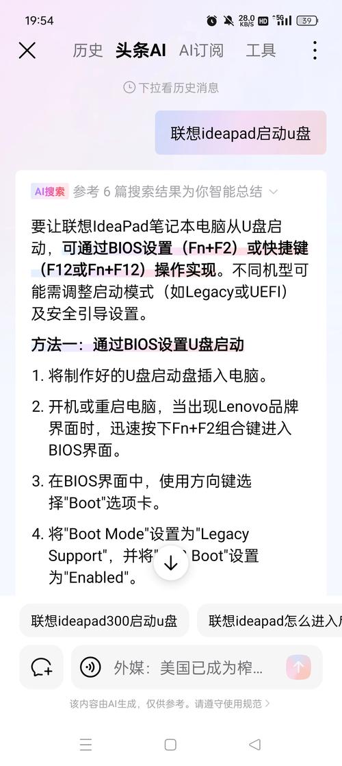 电脑怎么设置U盘启动？-图2