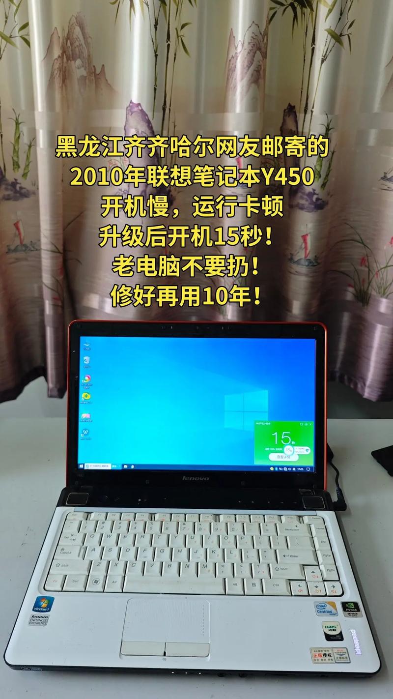 联想Y450笔记本配置怎么样？-图3