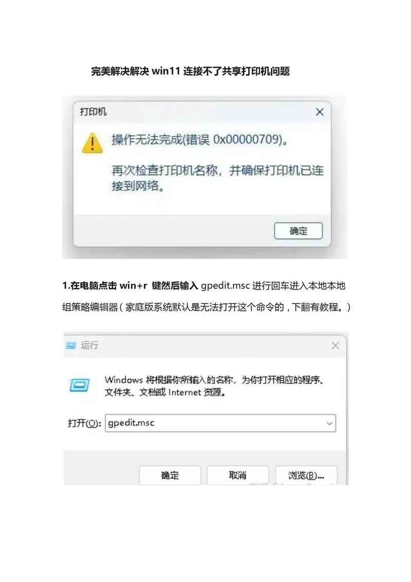 打印机连不上电脑,咋解决?-图1 打印机连不上电脑,咋解决?-图1