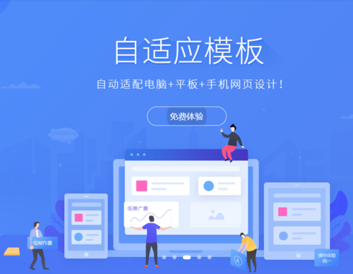 网站、App、微信三合一,如何实现无缝融合?-图2 网站、App、微信三合一,如何实现无缝融合?-图2