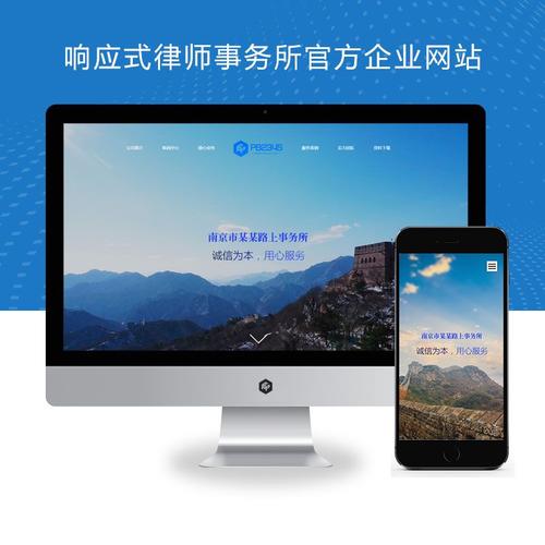 律师事务所网站模板如何选？-图1