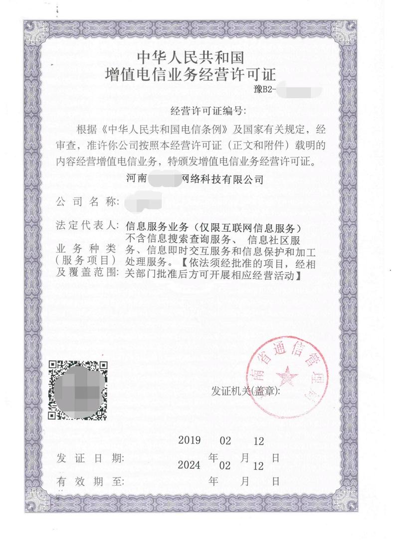 律师事务所网站备案需注意哪些问题？-图3