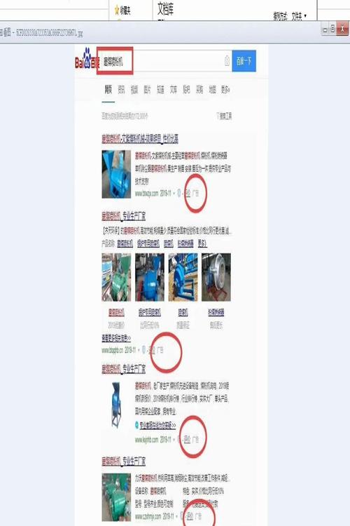 网站怎么看被百度收录-图2