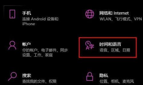 Win10电脑时间不准怎么办?-图1 Win10电脑时间不准怎么办?-图1