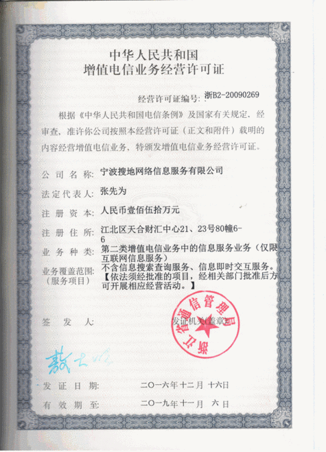 中国中国电信网站备案系统如何操作?-图2 中国中国电信网站备案系统如何操作?-图2