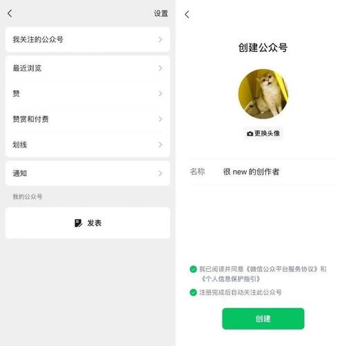 手机网站与微信公众号如何关联?-图1 手机网站与微信公众号如何关联?-图1