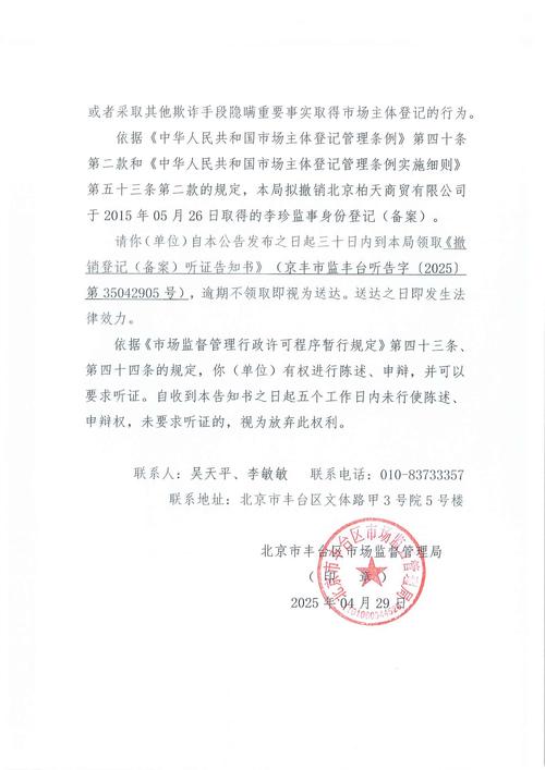 北京市公安局网站备案需注意哪些事项?-图1 北京市公安局网站备案需注意哪些事项?-图1