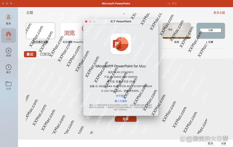 苹果电脑PPT软件在哪找?-图1 苹果电脑PPT软件在哪找?-图1
