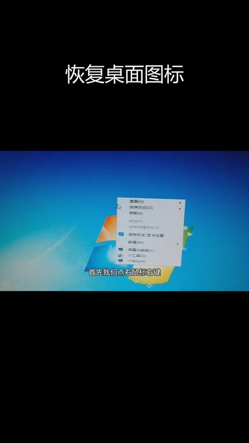 电脑桌面图标怎么突然不见了？-图1