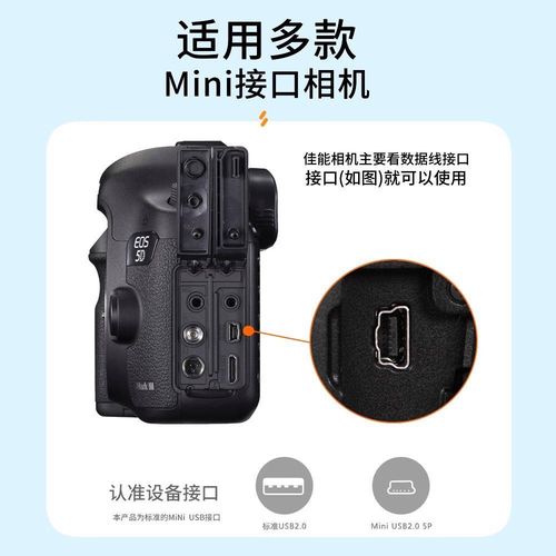 佳能70D如何连接电脑？-图1