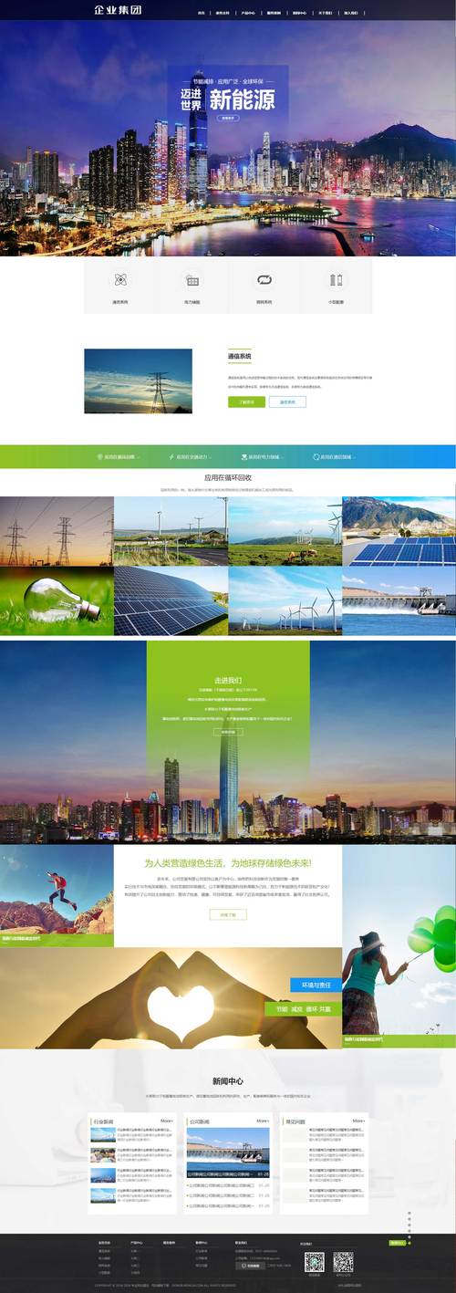 Win8风格企业网站，如何提升用户体验与转化率？-图2