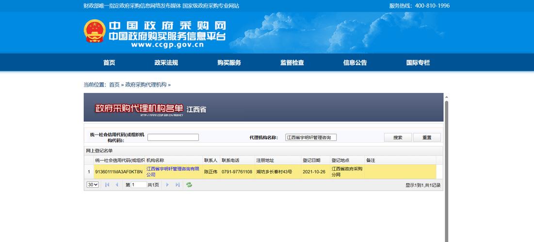 百度联盟网站备案信息怎么查？-图1