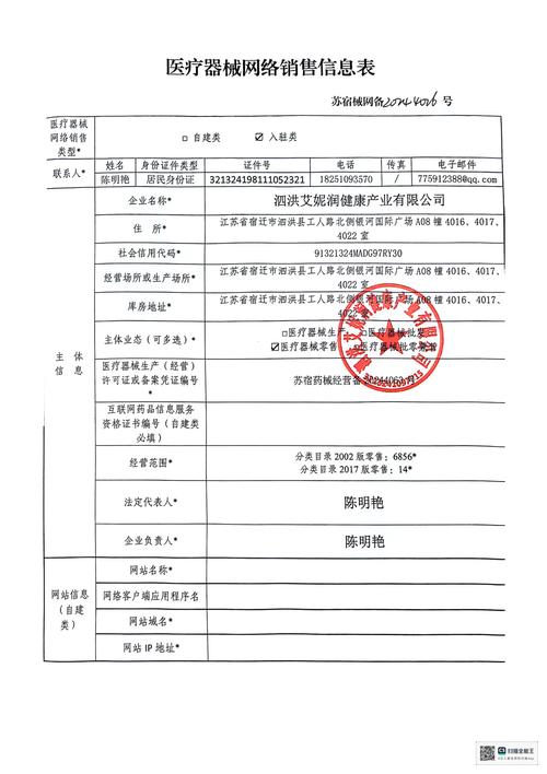百度联盟网站备案信息怎么查？-图2