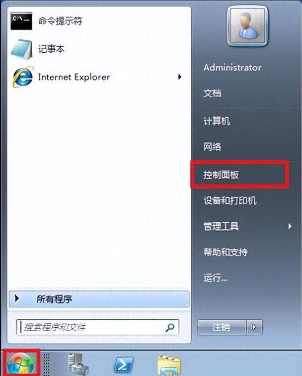 如何设置电脑自动关机？-图2