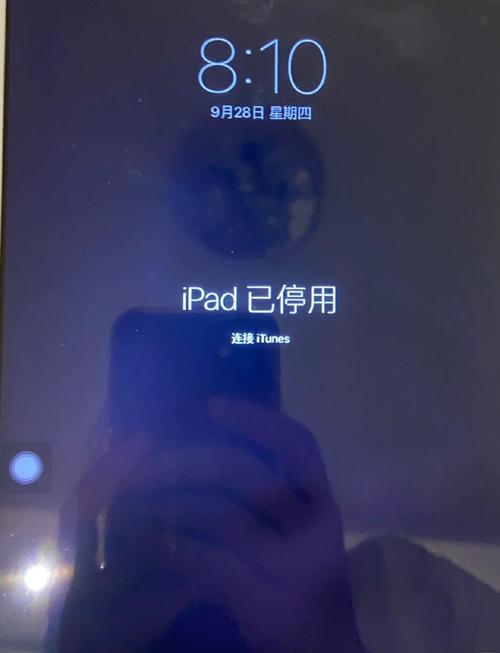 iPad为何无法连接到服务器？-图1