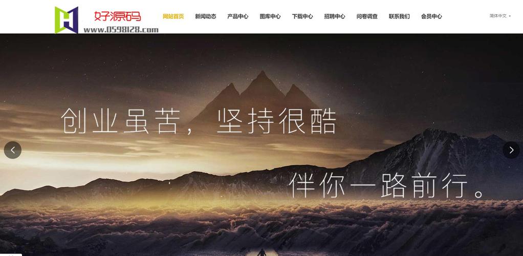 良精企业网站管理系统-图1