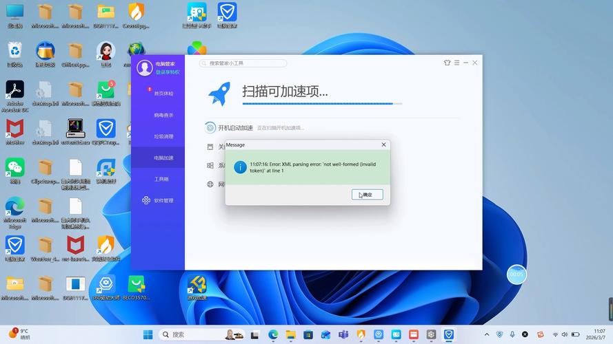 腾讯WiFi管家电脑版有哪些独特功能？-图1