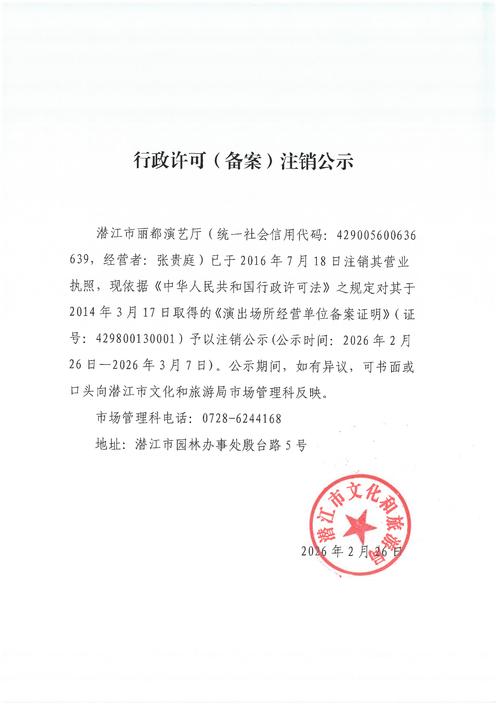 网站备案被注销了，该怎么办？-图3