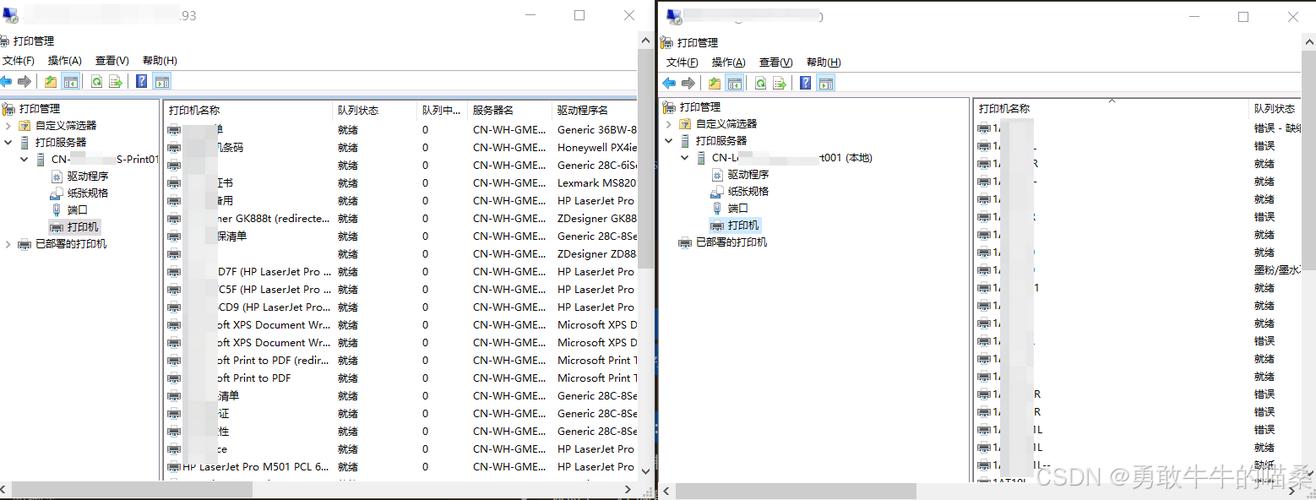 Win2003打印服务器如何配置与维护？-图3