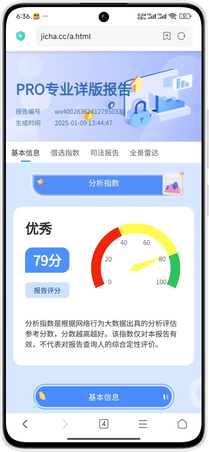 百度统计如何诊断网站速度？-图1