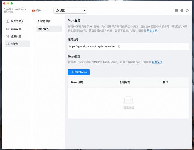 邮箱如何开启SMTP服务器？-图2