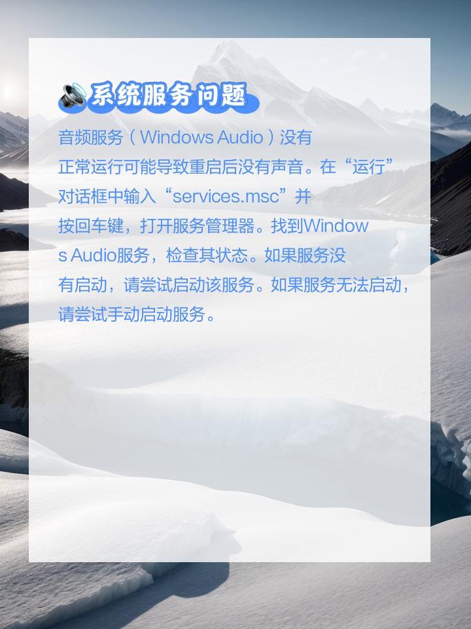 笔记本麦克风没声音怎么办？-图1