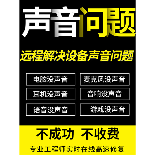 笔记本麦克风没声音怎么办？-图2