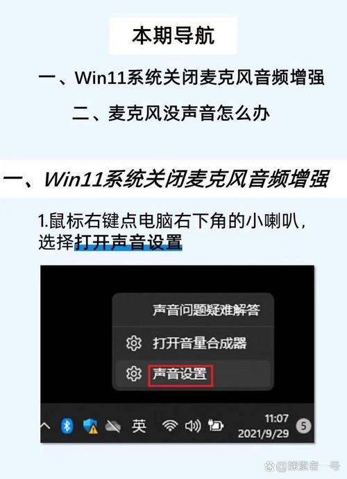 笔记本麦克风没声音怎么办？-图3