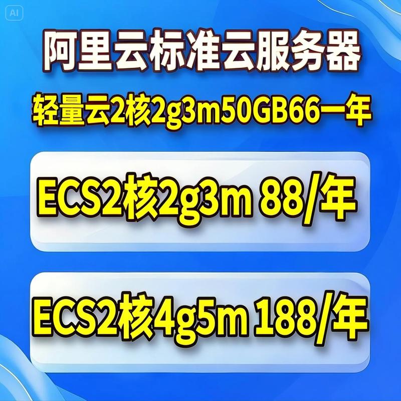 阿里云服务器如何快速发布网站？-图1