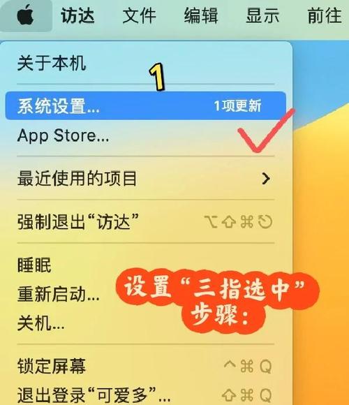 苹果电脑系统更新步骤是什么？-图2