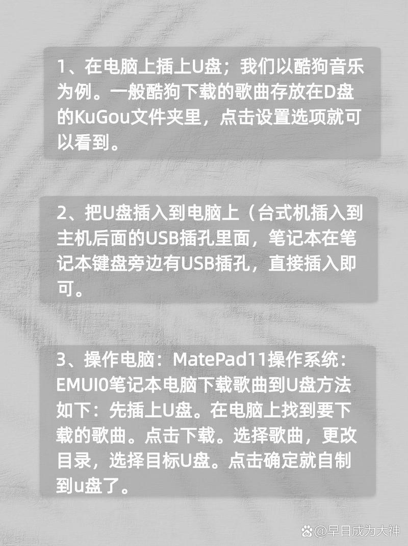 电脑下载MV到U盘怎么操作？-图1