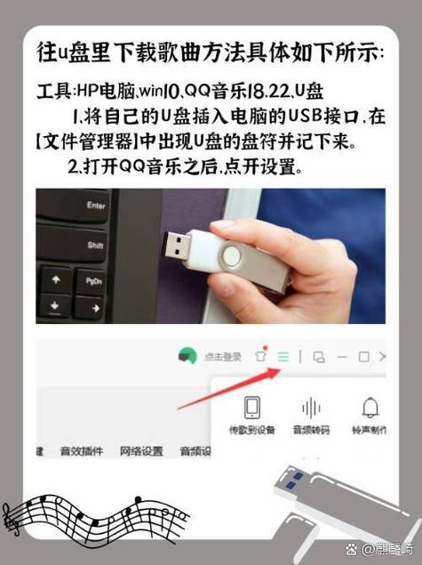 电脑下载MV到U盘怎么操作？-图2