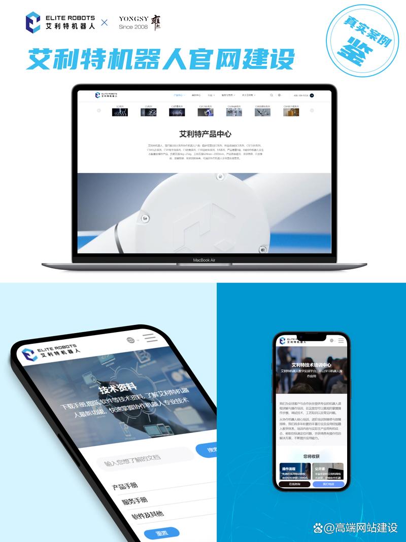 上海专业做网站的公司哪家靠谱？-图1