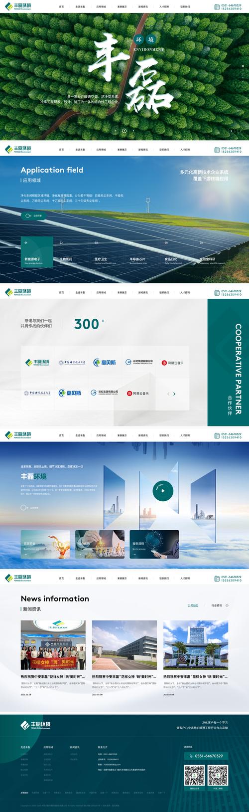 上海专业做网站的公司哪家靠谱？-图3