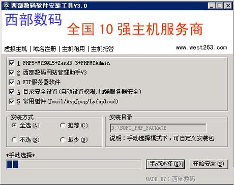 西部数据网站管理助手有何核心功能？-图1