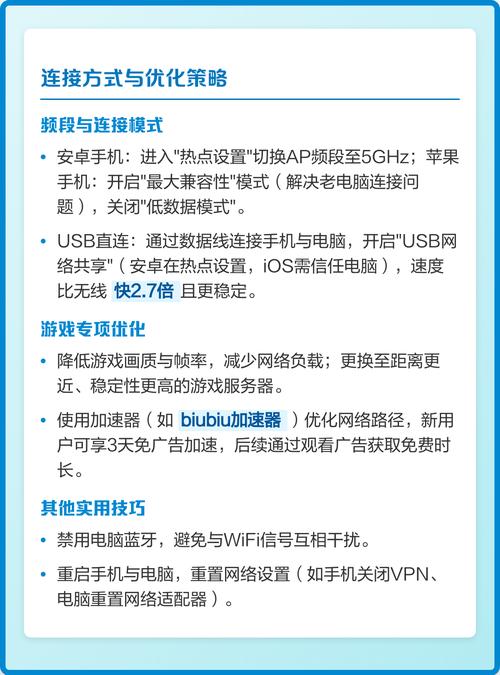 手机开热点，电脑怎么连？-图1