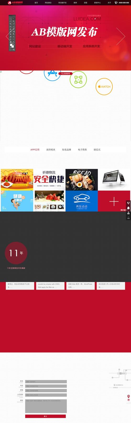 手机网站如何自适应不同屏幕尺寸？-图2