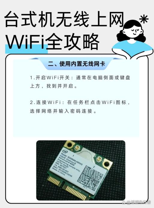 台式电脑如何连接WiFi？-图1